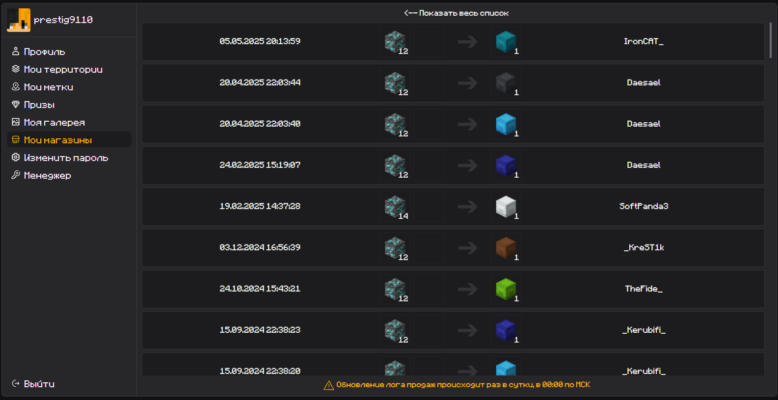 site_shop_3.png