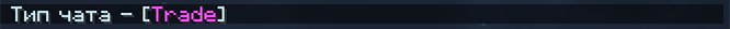 trade_chat_not.png